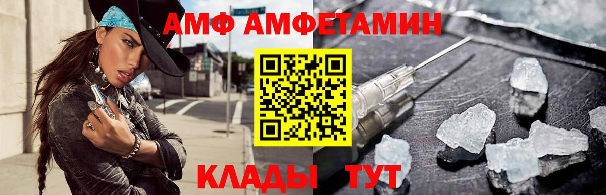 АМФЕТАМИН 98% Мончегорск