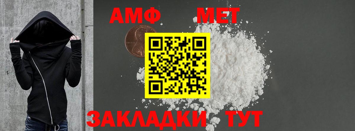 АМФЕТАМИН VHQ  Амфетамин  Мончегорск  Вход с VPN 