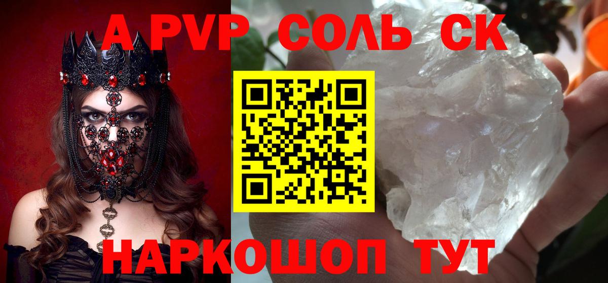 Мончегорск  Alpha-PVP кристаллы  купить  сайты  Вход с VPN 