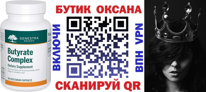 omg ТОР  Мончегорск  БУТИРАТ вода 