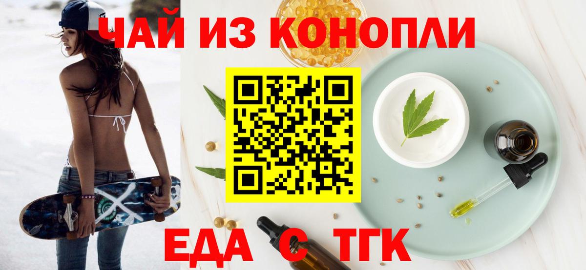Мончегорск  Canna-Cookies конопля  Вход с VPN 