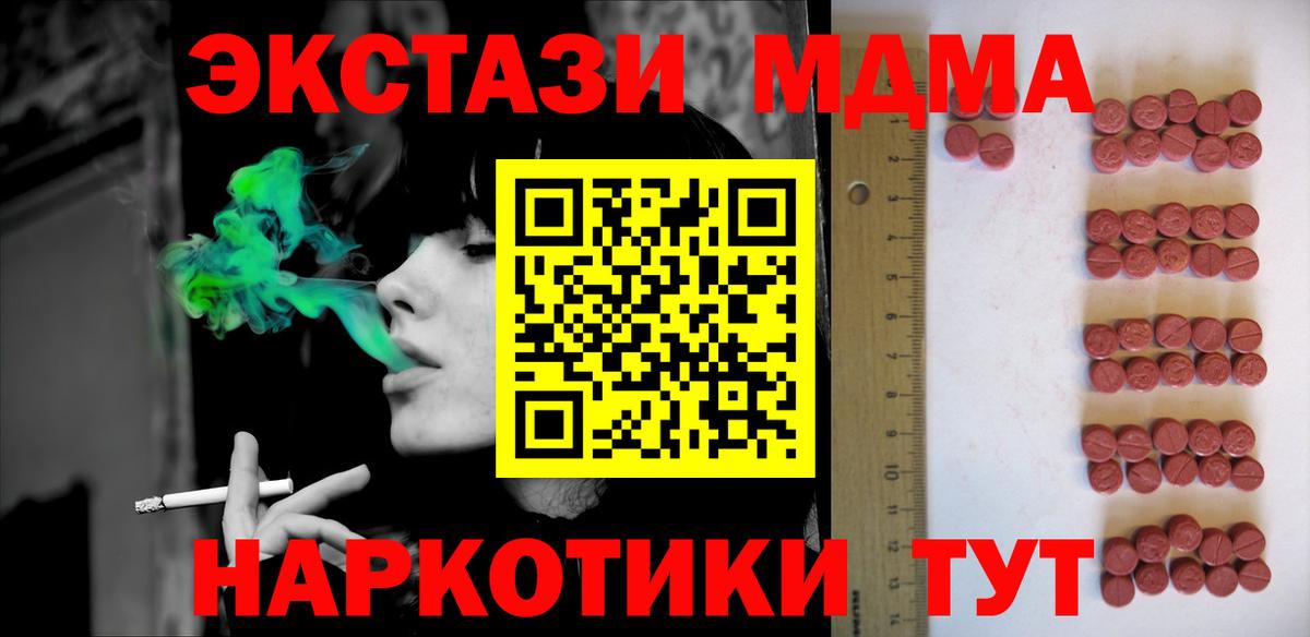 ЭКСТАЗИ ешки Мончегорск
