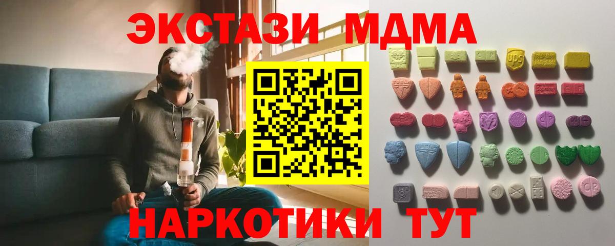 Мончегорск  ЭКСТАЗИ MDMA  Вход с VPN  Экстази  ЭКСТАЗИ Punisher 