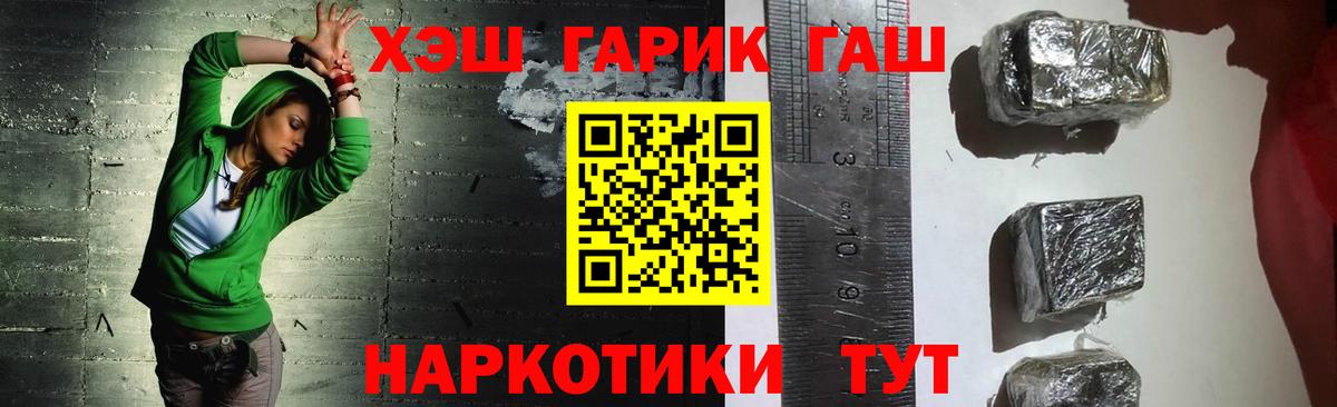 Гашиш гарик Мончегорск