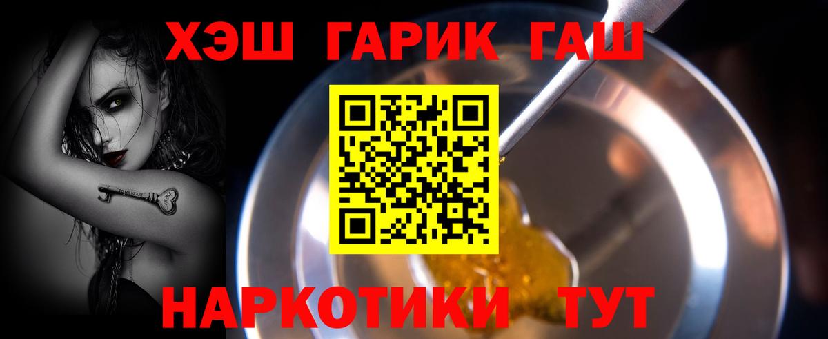 Гашиш 40% ТГК  Вход с VPN  ГАШ  Мончегорск  Гашиш hashish 