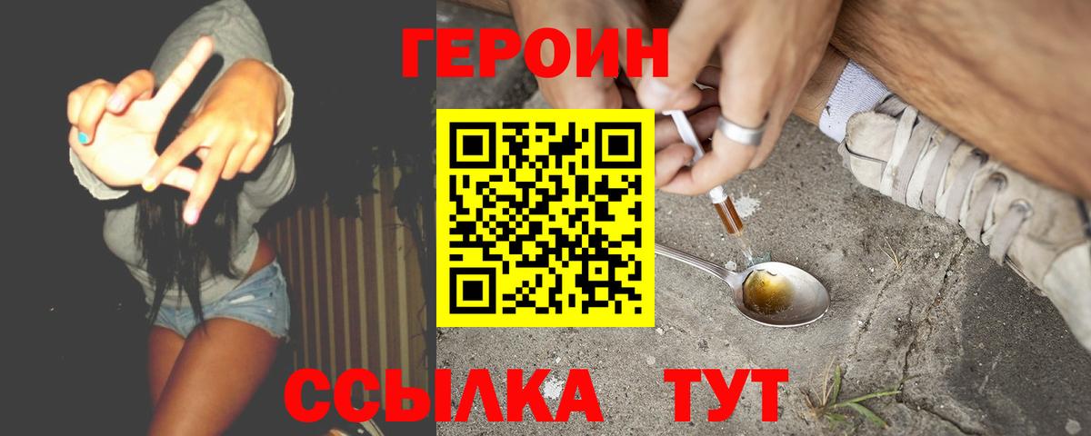 Героин VHQ  Вход с VPN  Мончегорск 