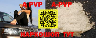 ALPHA PVP Ливны
