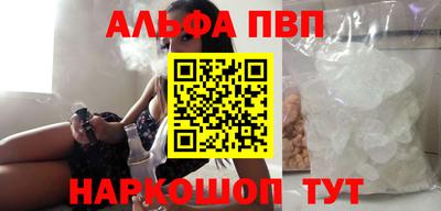 ALPHA PVP Ливны