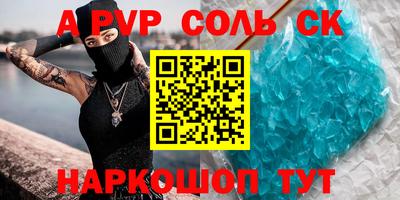 ALPHA PVP Ливны
