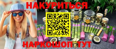 каннабис Лесосибирск