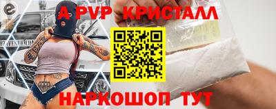 ALPHA PVP Ливны
