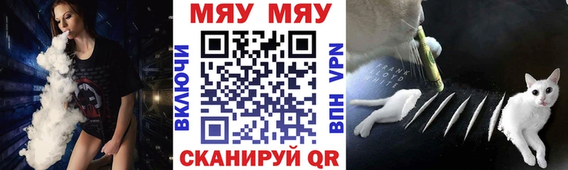 МЯУ-МЯУ мука  что такое   Мончегорск 
