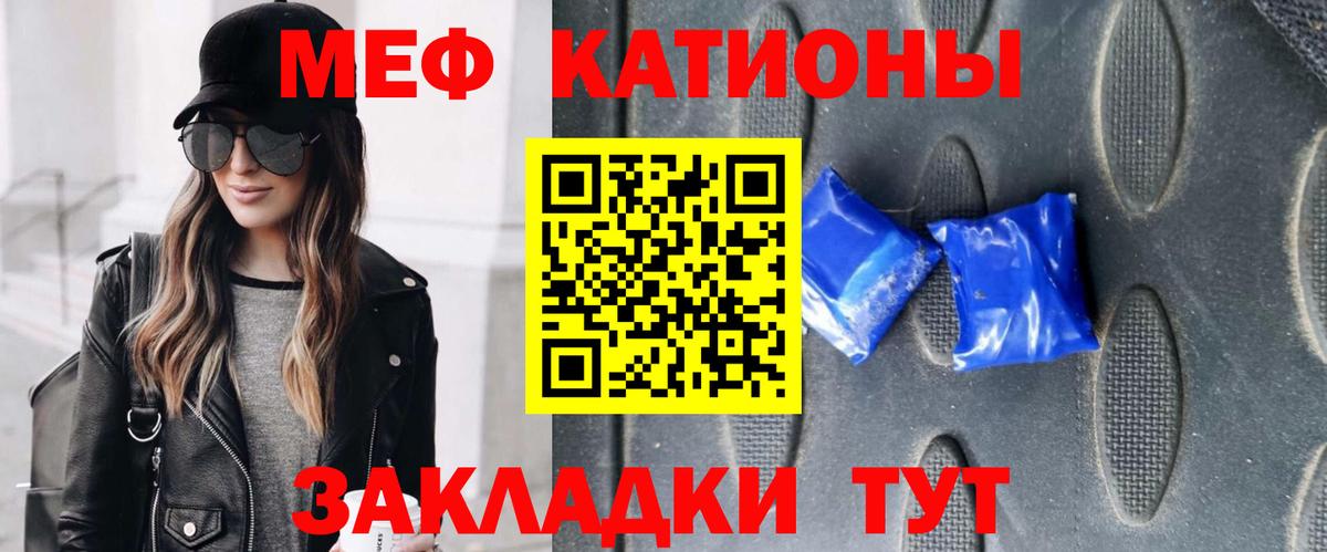 Мефедрон  МЯУ-МЯУ  Вход с VPN  Меф mephedrone  Мефедрон mephedrone  Мончегорск 