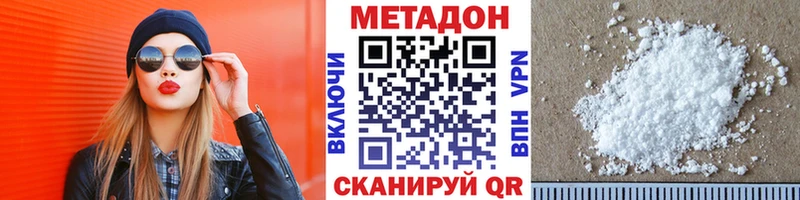 МЕГА tor Мончегорск Метадон белоснежный