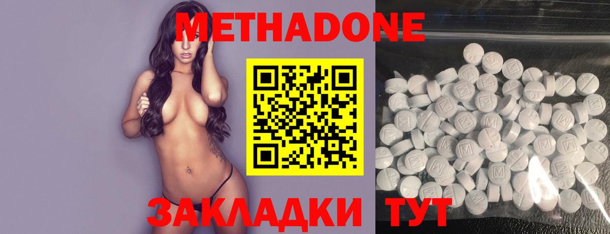 Метадон methadone  omg   Вход с VPN  Мончегорск  Метадон VHQ 