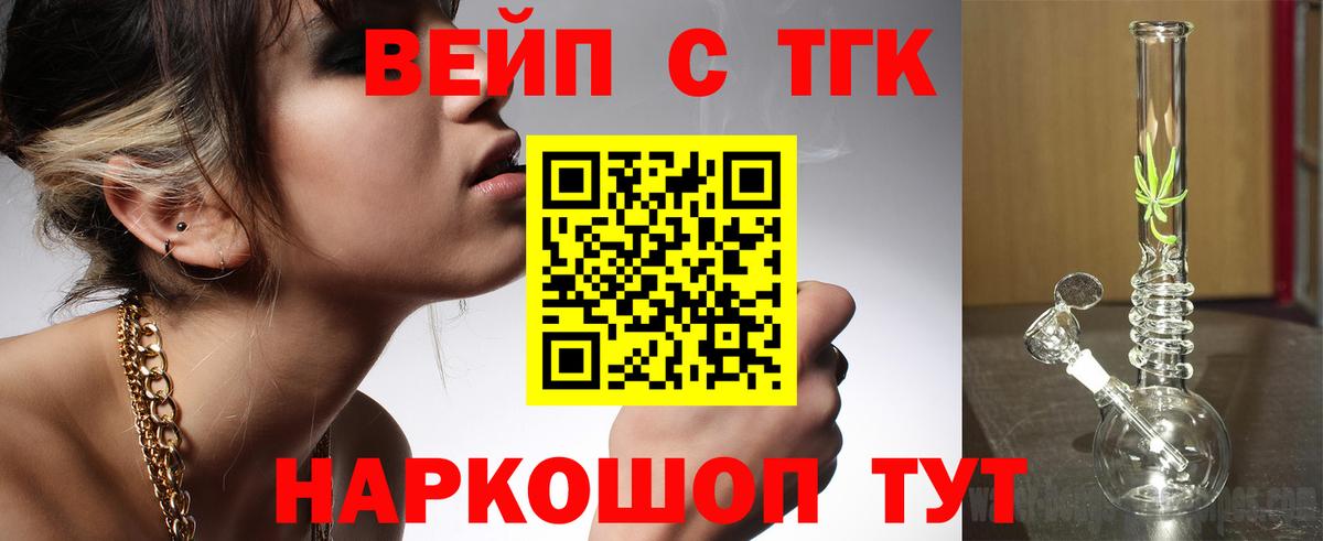 ТГК гашишное масло Мончегорск